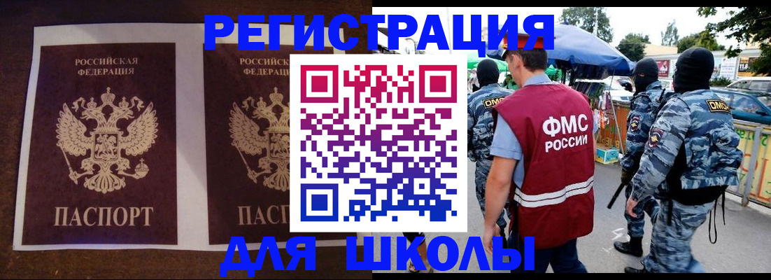 прописка законно в Изобильном