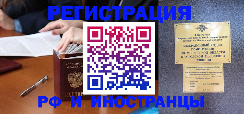 купить прописку в Изобильном