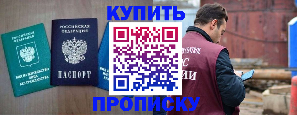временная регистрация для всех в Изобильном