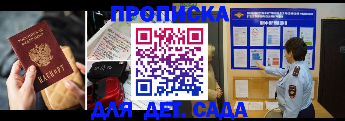 прописка гарантия в Изобильном